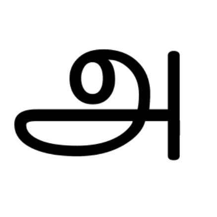 1 Uyir Ezhuthtukal -Tamil Alphabet vowels